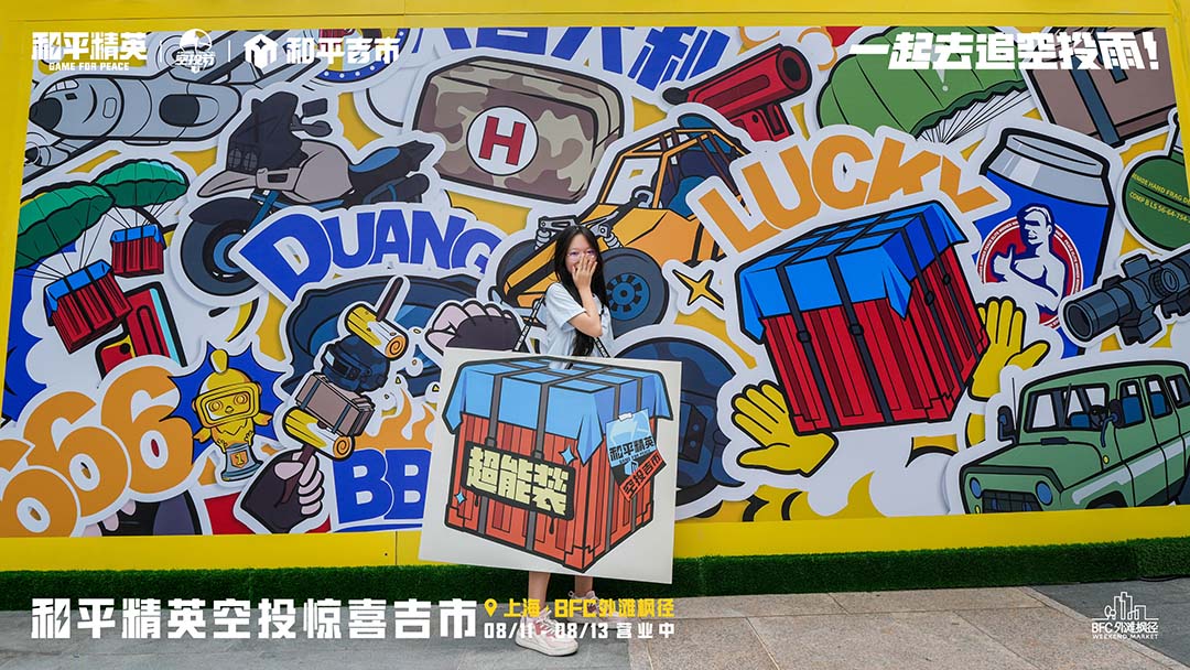 上海周末City Walk新地標，巨物空投掉落BFC外灘楓徑