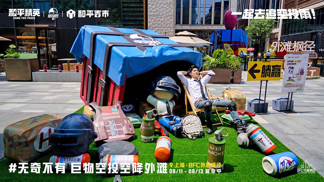 上海周末City Walk新地標，巨物空投掉落BFC外灘楓徑