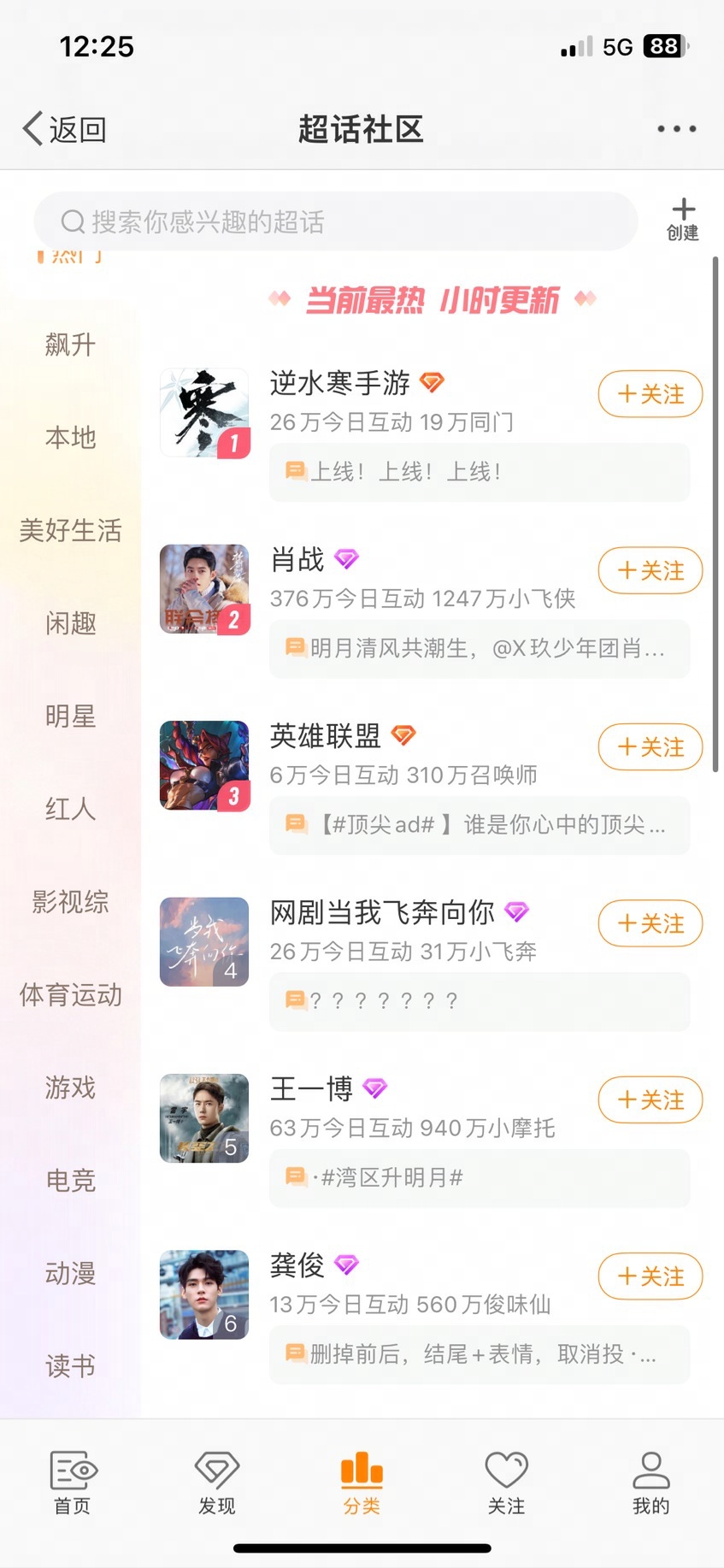 逆水寒手游公測當日遭微博封禁，游戲官方曝光新浪銷售索要天價廣告費
