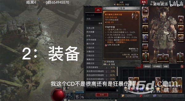 暗黑4野蠻人旋風斬流跨20級Build指南