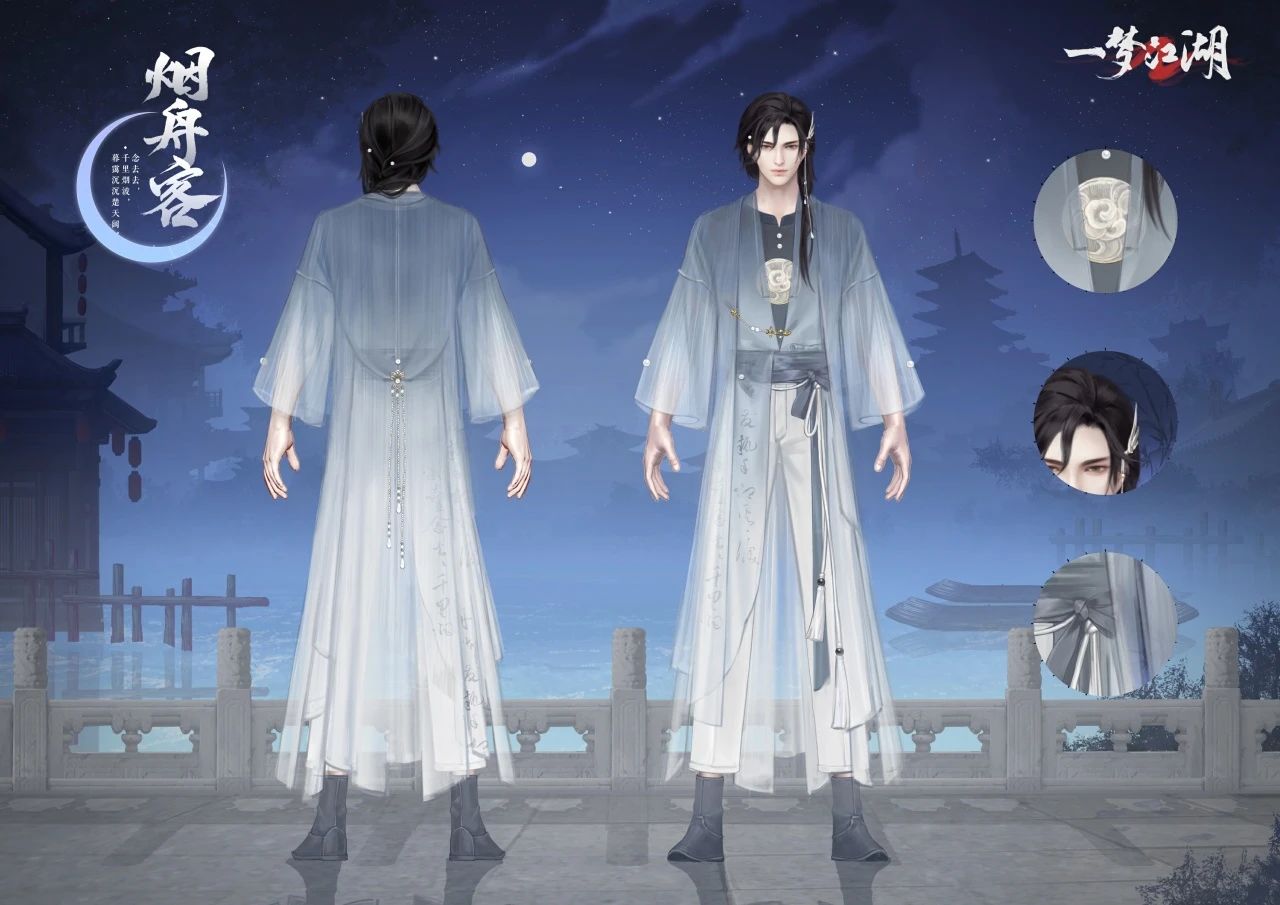 《一夢江湖》七夕節(jié)全外觀曝光，穿新時裝遇有緣人