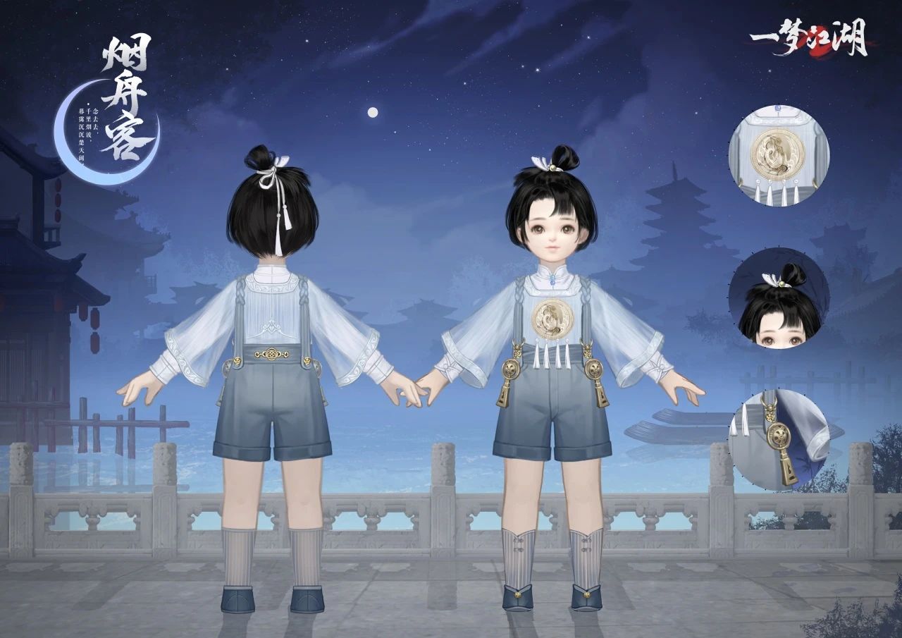 《一夢江湖》七夕節(jié)全外觀曝光，穿新時裝遇有緣人