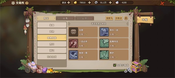 今日首測！《石器時代：覺醒》重磅來襲！