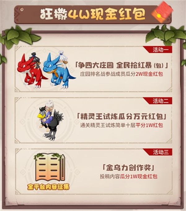 今日首測！《石器時代：覺醒》重磅來襲！