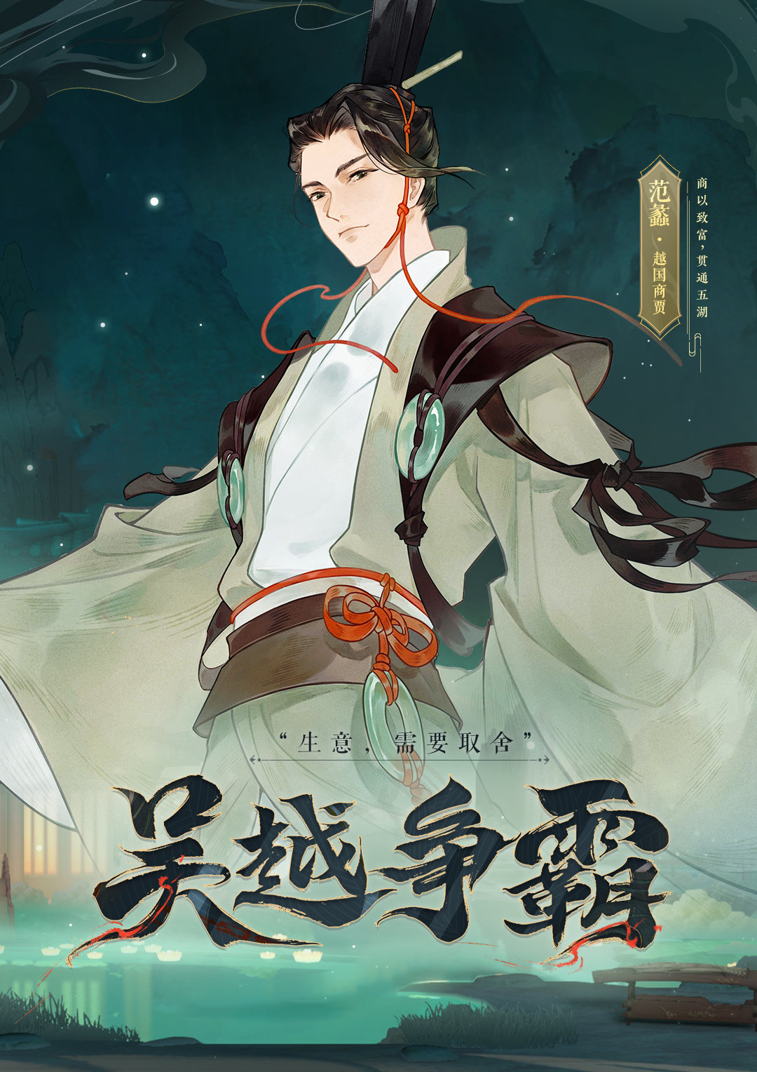春秋行商，五湖生財！《忘川風(fēng)華錄》手游航海類經(jīng)商玩法「行商春秋」今日上線！