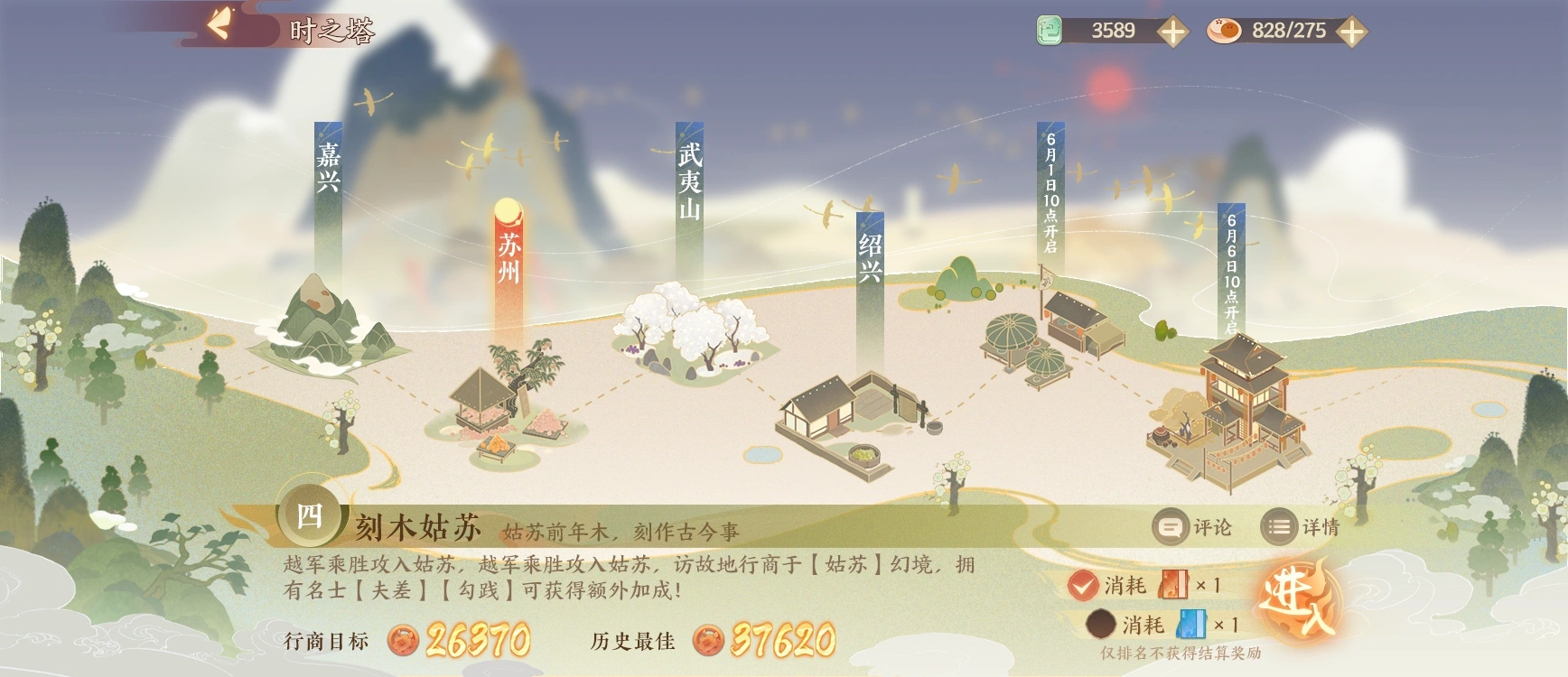 春秋行商，五湖生財！《忘川風(fēng)華錄》手游航海類經(jīng)商玩法「行商春秋」今日上線！