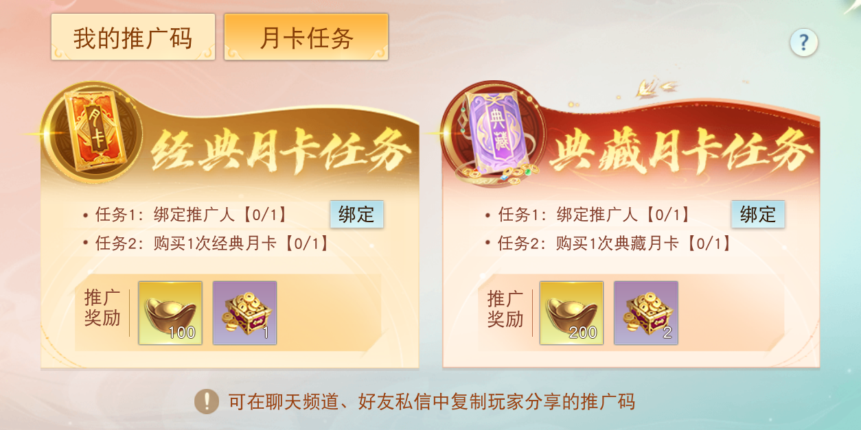 神品鑒定符開放擺攤，《天下》手游月卡系統(tǒng)新增更多獎勵