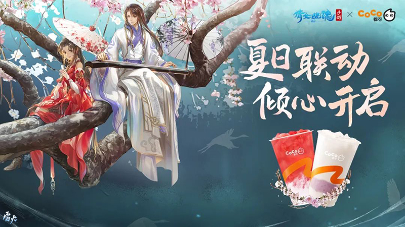 嘉年倩影線下狂歡，2023倩女幽魂嘉年華限量開(kāi)票！