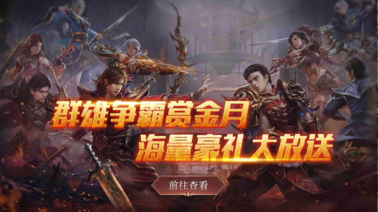 熱血傳奇四端互通605開始預(yù)約，萬千壕禮送不停