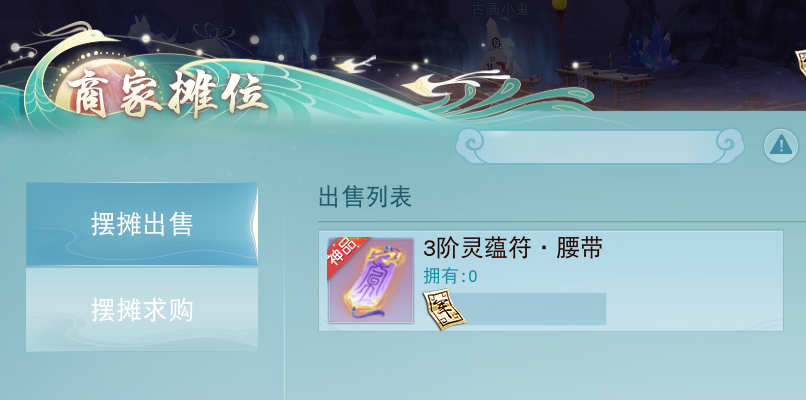 神品鑒定符開放擺攤，《天下》手游月卡系統(tǒng)新增更多獎勵