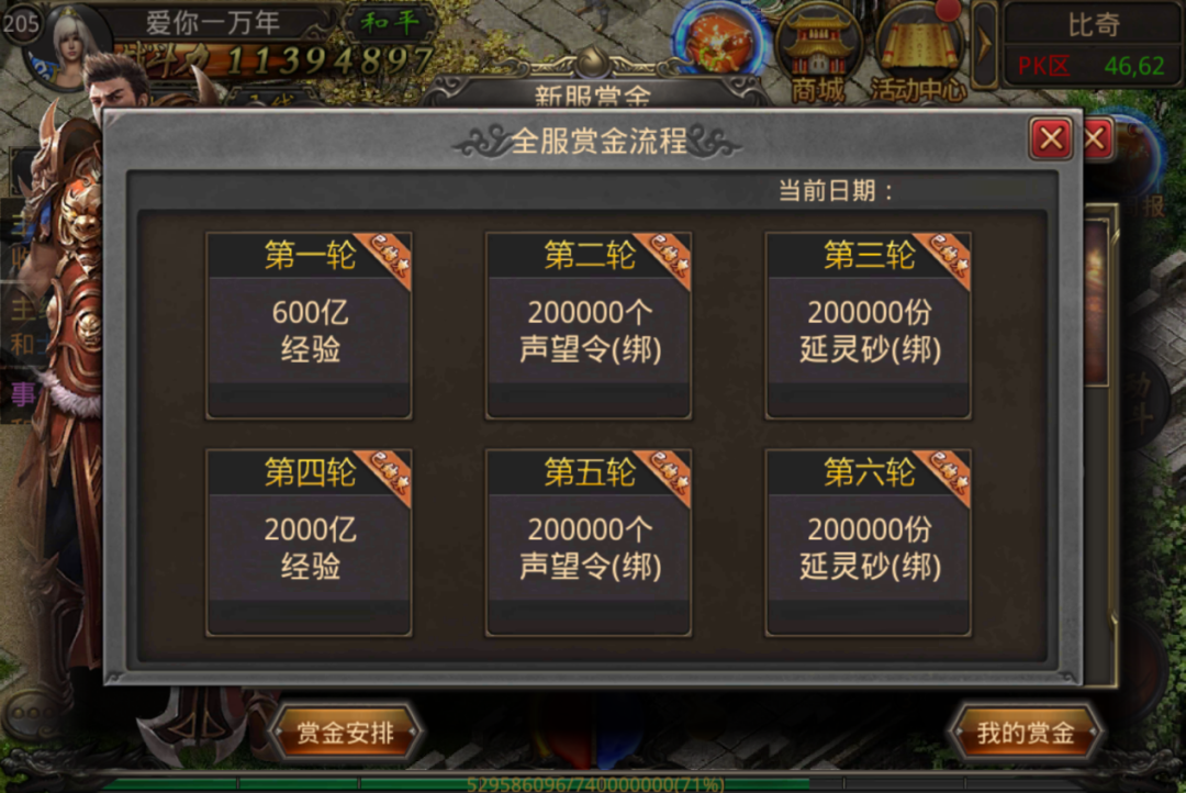 熱血傳奇四端互通605開始預(yù)約，萬千壕禮送不停