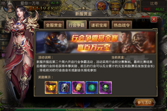 熱血傳奇四端互通605開始預(yù)約，萬千壕禮送不停