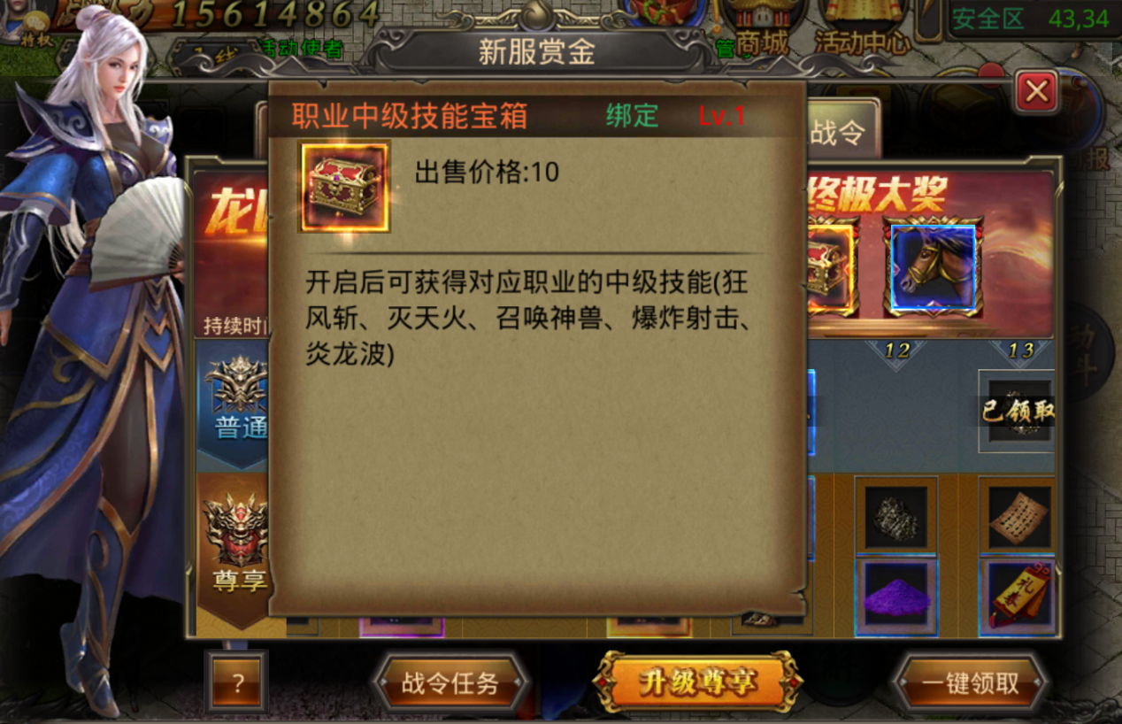 熱血傳奇四端互通605開始預(yù)約，萬千壕禮送不停