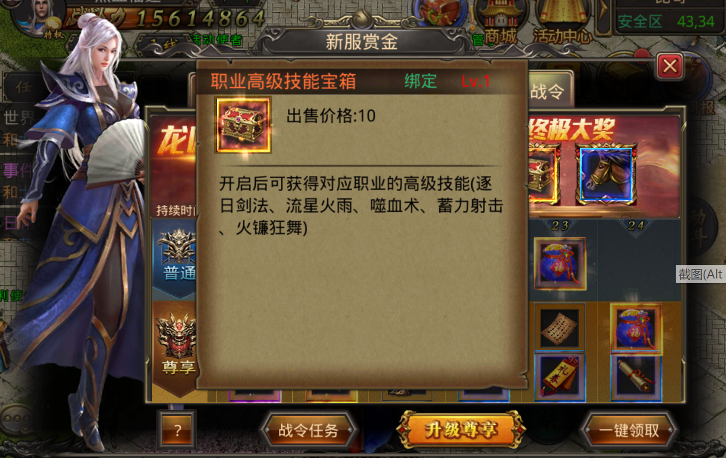 熱血傳奇四端互通605開始預(yù)約，萬千壕禮送不停