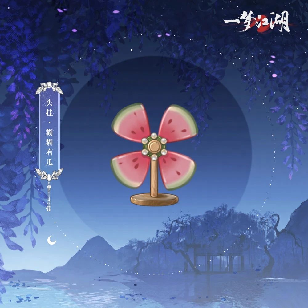 《一夢江湖》七夕節(jié)全外觀曝光，穿新時裝遇有緣人