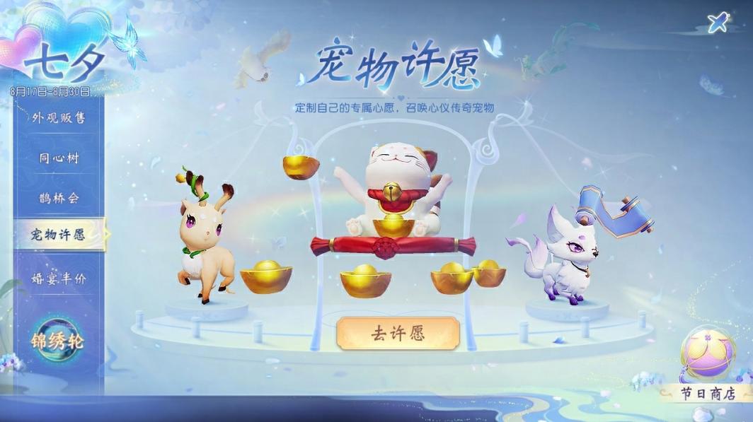 《大唐無(wú)雙》手游七夕活動(dòng)即將開(kāi)啟，福利活動(dòng)搶先看