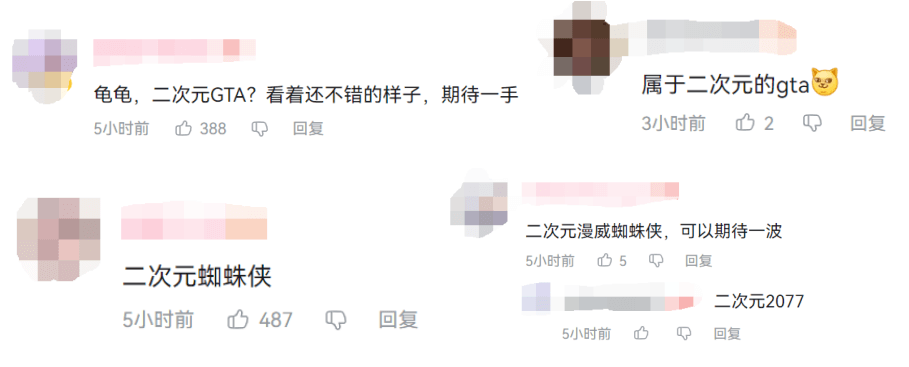 二次元開放世界游戲《代號：無限大》，第一步是來場“city walk”