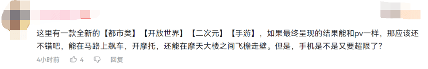 二次元開放世界游戲《代號：無限大》，第一步是來場“city walk”