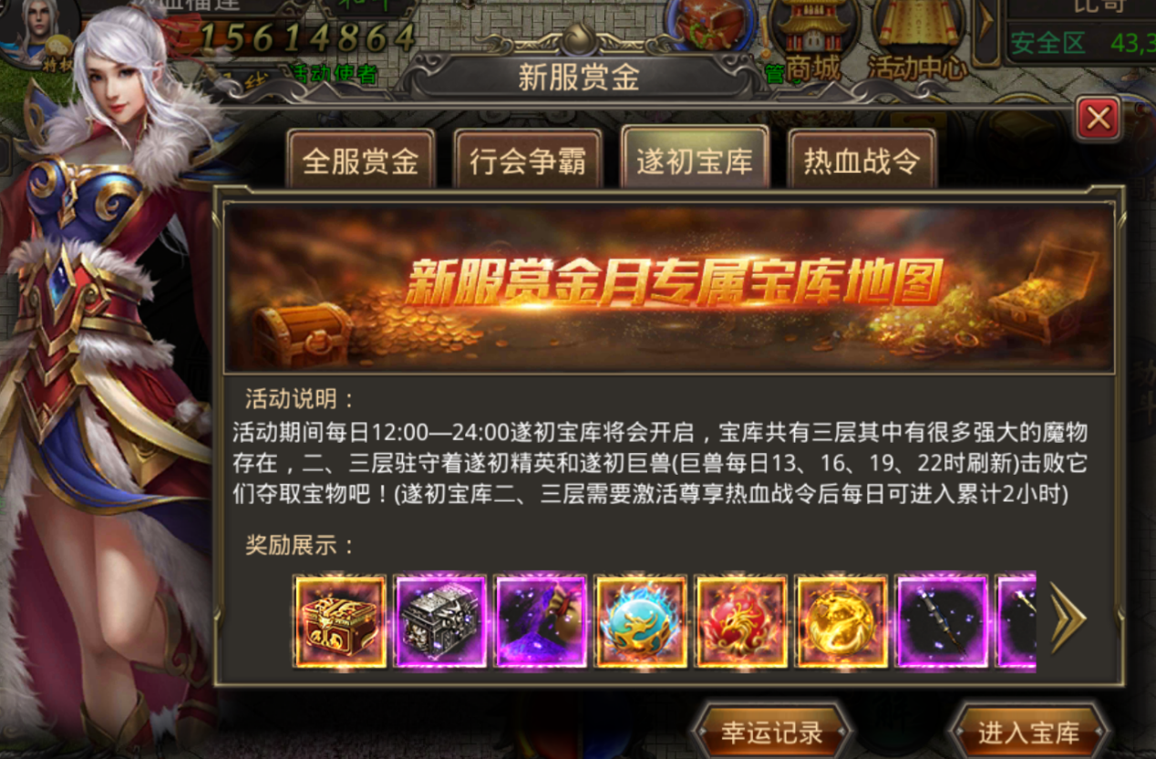 熱血傳奇四端互通605開始預(yù)約，萬千壕禮送不停