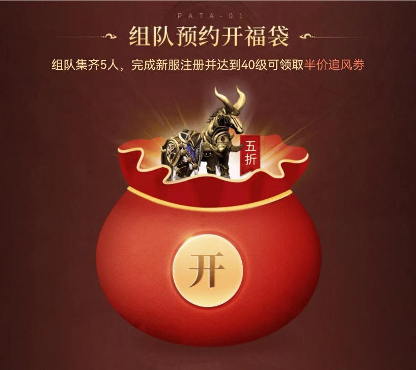 熱血傳奇四端互通605開始預(yù)約，萬千壕禮送不停