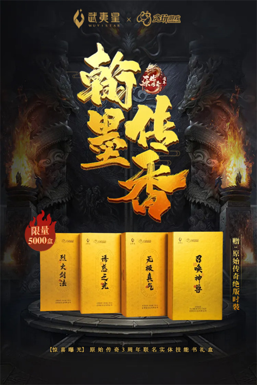 《原始傳奇》黃金周盛典重磅預(yù)熱，新服送648真充豪禮