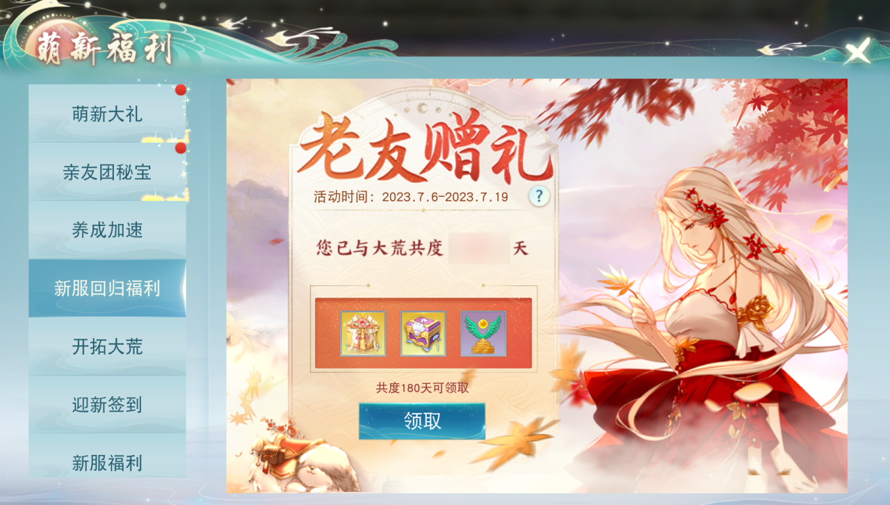 《天下》手游免費(fèi)翅膀邀你來戰(zhàn)！《天下貳》大區(qū)保姆級攻略奉上！