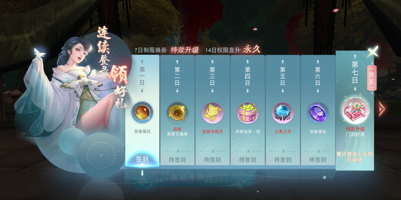 《天下》手游免費(fèi)翅膀邀你來戰(zhàn)！《天下貳》大區(qū)保姆級攻略奉上！