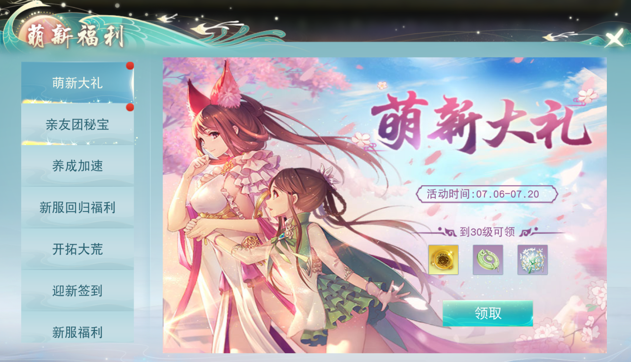 《天下》手游免費(fèi)翅膀邀你來戰(zhàn)！《天下貳》大區(qū)保姆級攻略奉上！