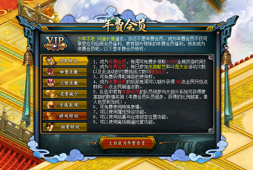 會(huì)員福利月！《問道》年費(fèi)會(huì)員超值購(gòu)買