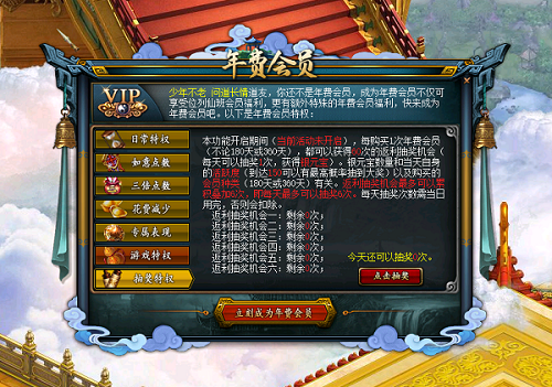 會(huì)員福利月！《問道》年費(fèi)會(huì)員超值購(gòu)買