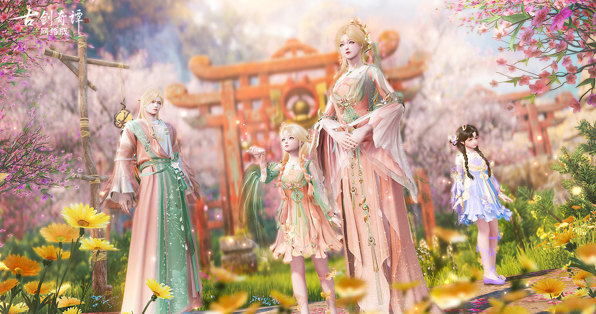 《古劍奇譚網(wǎng)絡(luò)版》送你一場繁盛花?？椌偷拿缐簦? title=