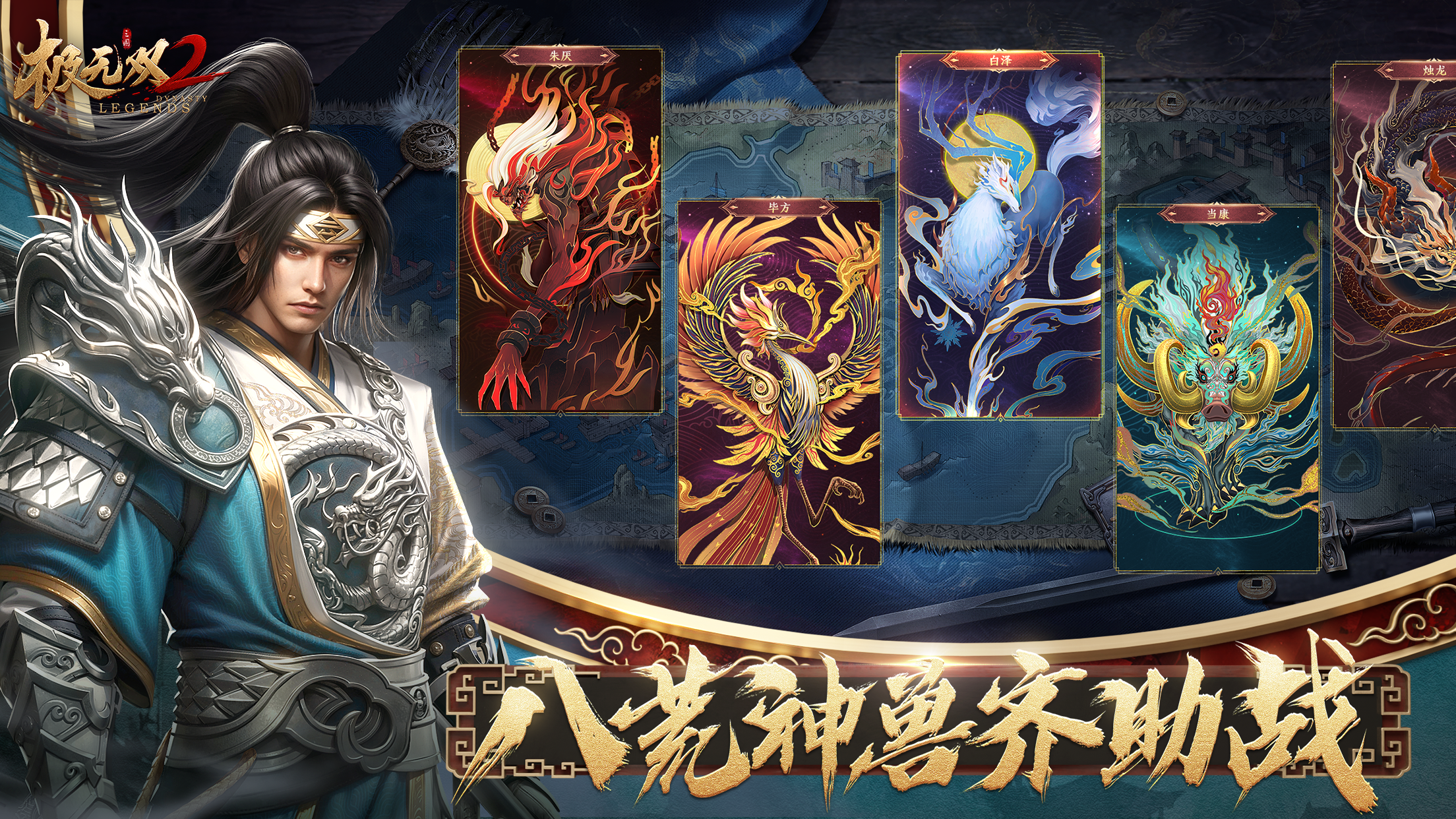史上最強(qiáng)福利來襲！《極無雙2》全新版本今日上線！
