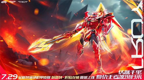 QQ飛車手游全新機甲哈雷特亮相7.29年中盛典，A車瑪莎拉蒂登錄免費送！
