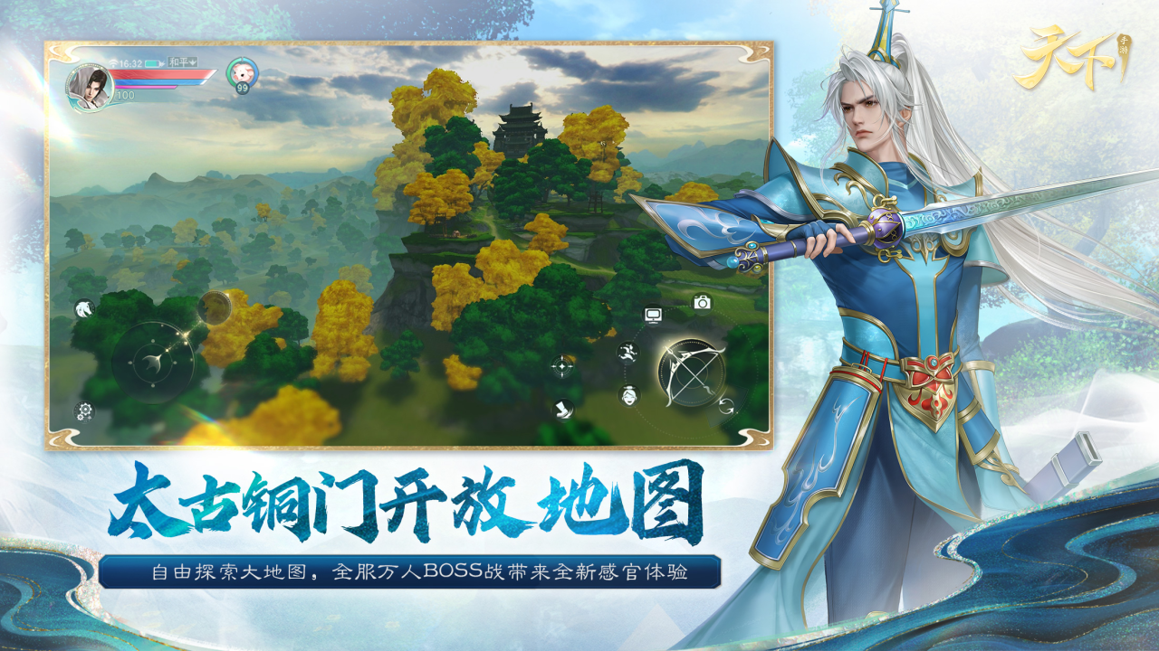 《天下》手游十五周年慶典狂撒百萬福利！全新內(nèi)容、經(jīng)典玩法邀你再戰(zhàn)天下！