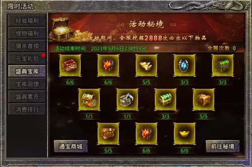 《原始傳奇》開學(xué)季豪禮派送中，爆滿綠服萬人再續(xù)傳奇