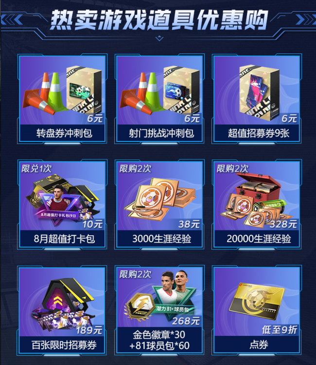 足壇巨星閃耀登場(chǎng)，《綠茵信仰》最新情報(bào)全解鎖