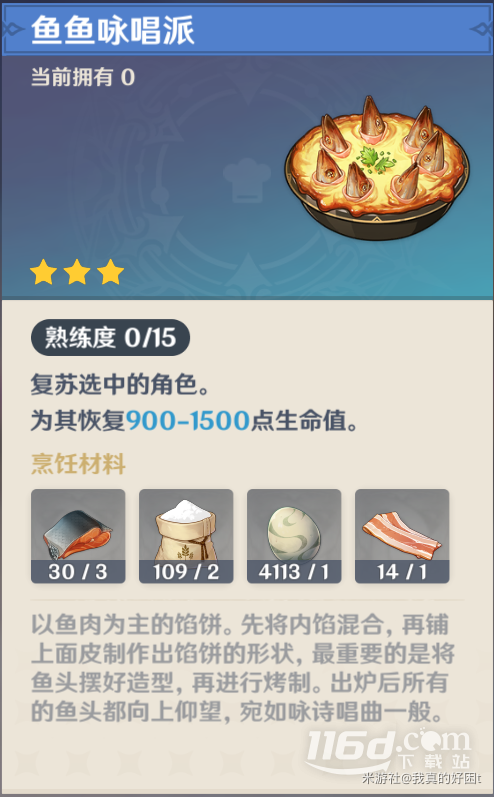 原神瑟琳的生日會任務介紹