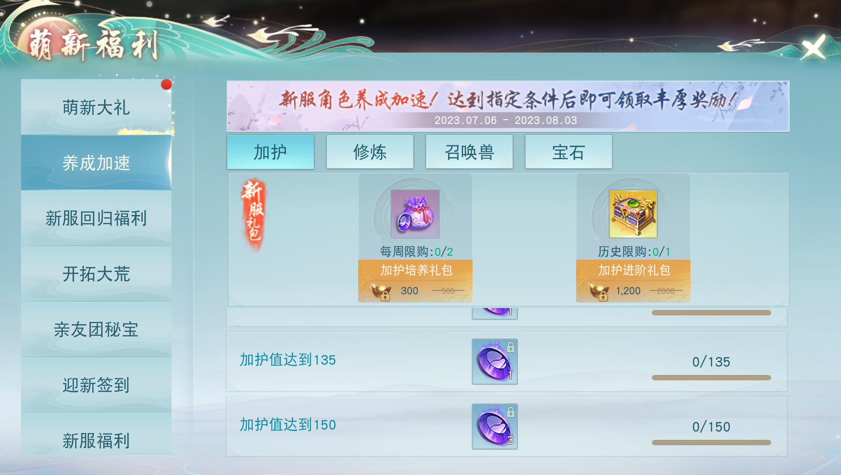 《天下》手游免費(fèi)翅膀邀你來戰(zhàn)！《天下貳》大區(qū)保姆級攻略奉上！