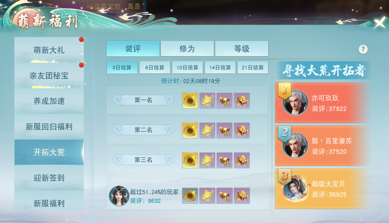 《天下》手游免費(fèi)翅膀邀你來戰(zhàn)！《天下貳》大區(qū)保姆級攻略奉上！