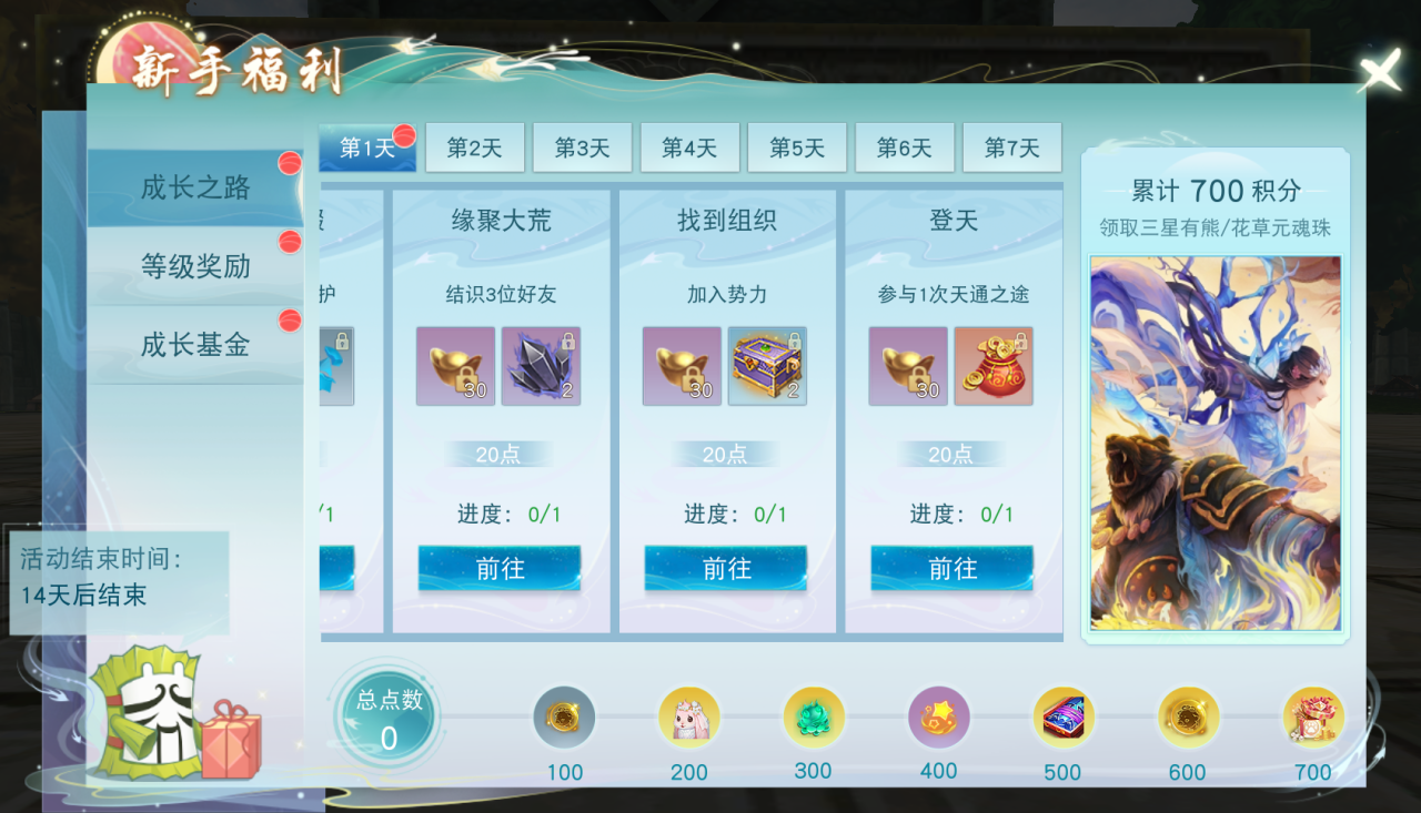 《天下》手游免費(fèi)翅膀邀你來戰(zhàn)！《天下貳》大區(qū)保姆級攻略奉上！