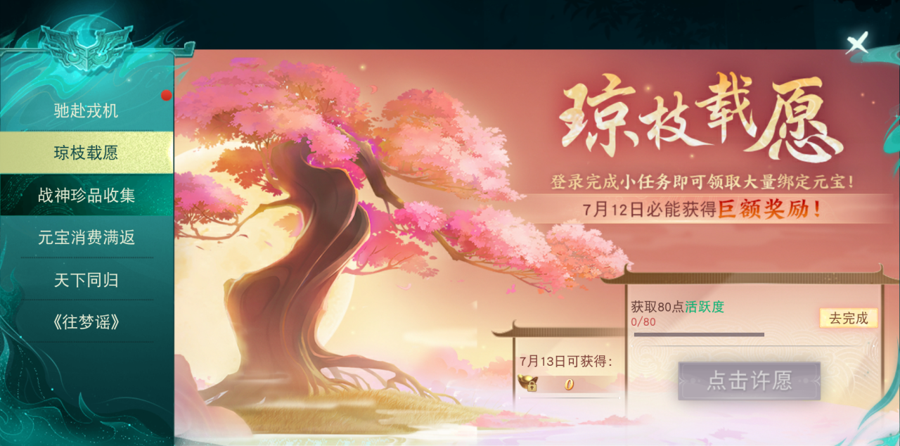 《天下》手游免費(fèi)翅膀邀你來戰(zhàn)！《天下貳》大區(qū)保姆級攻略奉上！
