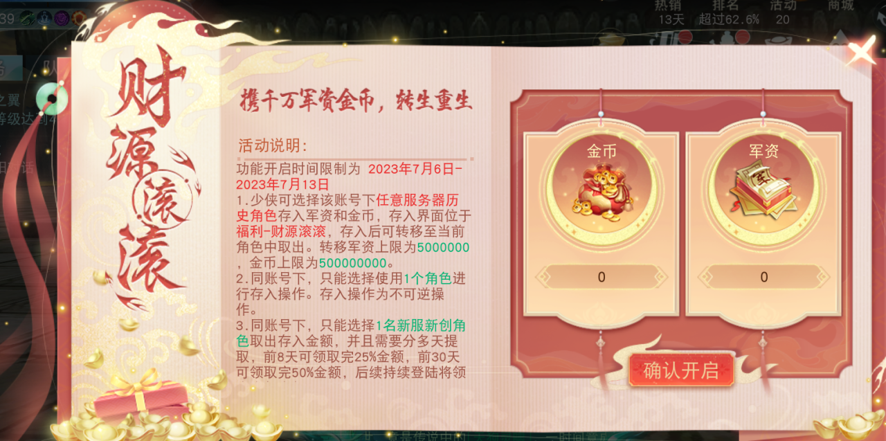 《天下》手游免費(fèi)翅膀邀你來戰(zhàn)！《天下貳》大區(qū)保姆級攻略奉上！