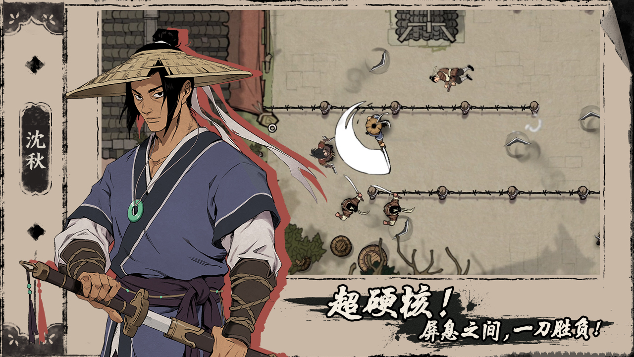光子口碑新作——高分武俠單機(jī)游戲《末刀》正式上線！