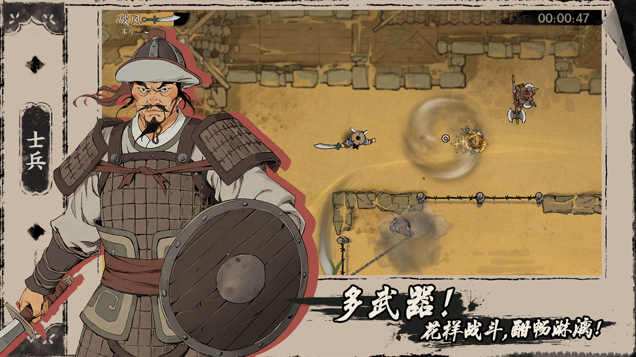 光子口碑新作——高分武俠單機(jī)游戲《末刀》正式上線！