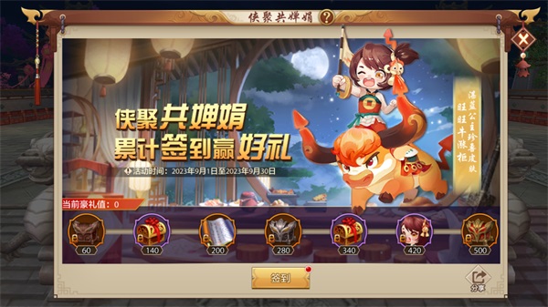 《天龍八部手游》稀有道具限時(shí)兌，合服移民即將開啟