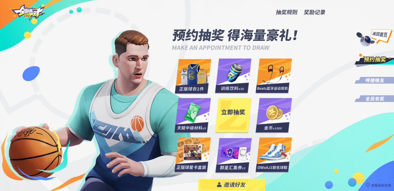 《全明星街球派對》壓哨測試圓滿結(jié)束！公測正式定檔8月23日！