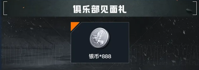 《黎明覺(jué)醒：生機(jī)》暗月綺幻夜降臨，游戲家俱樂(lè)部集結(jié)贏好禮