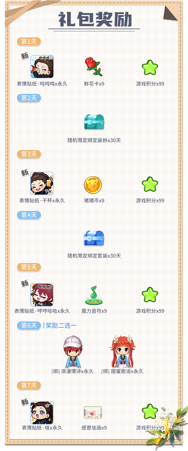 《推理學(xué)院》新版上線福利進(jìn)行中 快來(lái)領(lǐng)取免費(fèi)永久裝扮