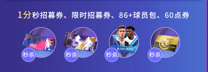 足壇巨星閃耀登場(chǎng)，《綠茵信仰》最新情報(bào)全解鎖
