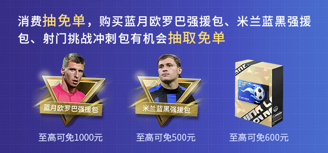 足壇巨星閃耀登場(chǎng)，《綠茵信仰》最新情報(bào)全解鎖